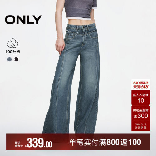 ONLY复古水洗毛边高腰阔腿牛仔裤