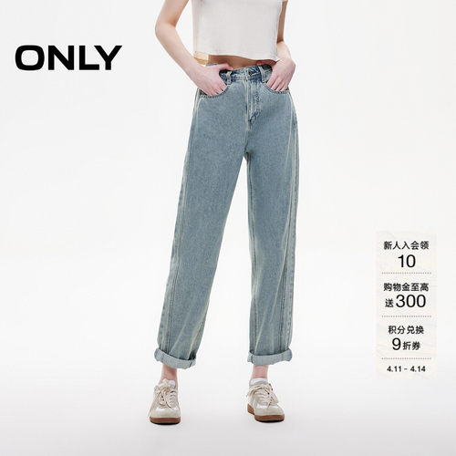 ONLY高腰九分男友裤锥形牛仔裤