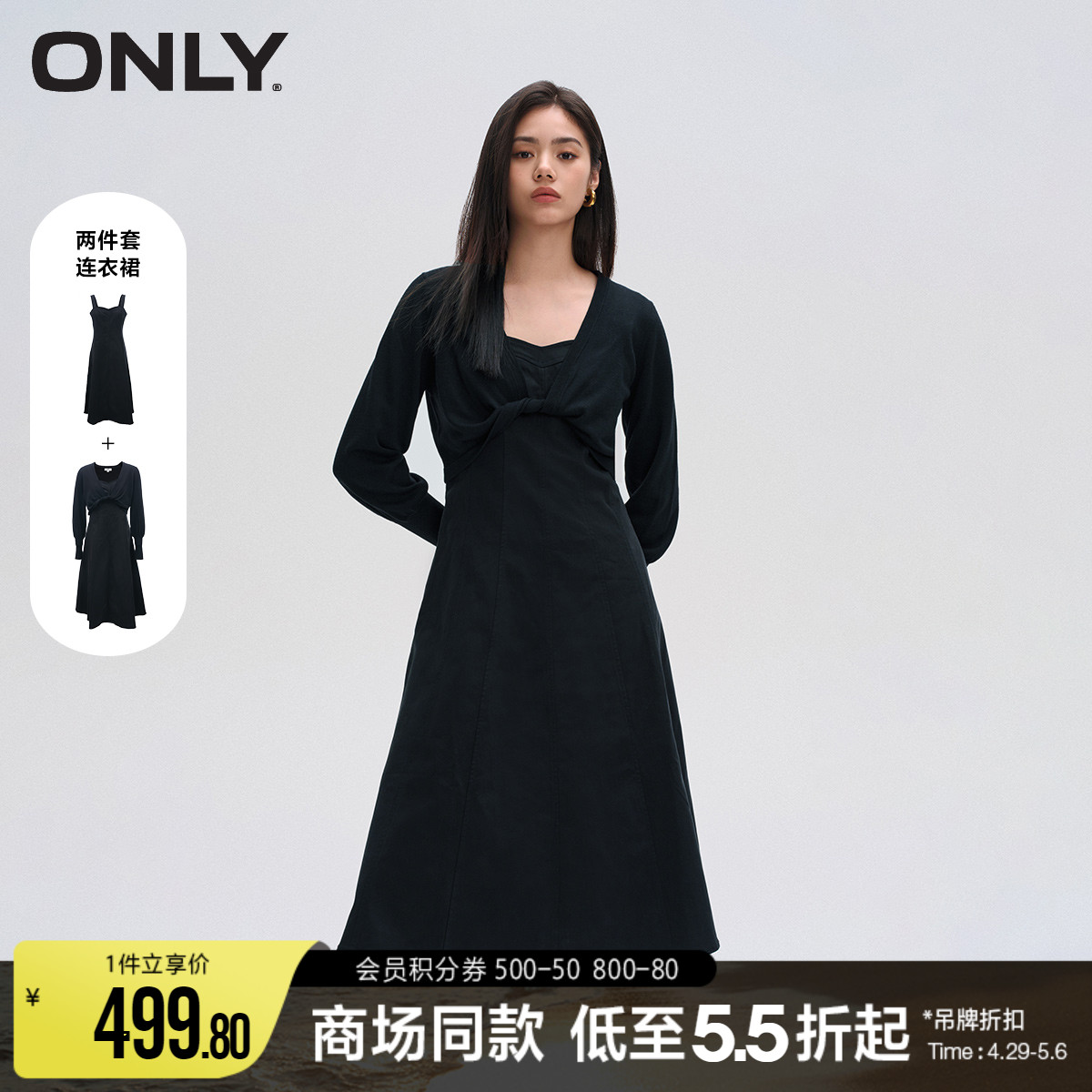 ONLY灯笼袖套装短裙伞裙连衣裙