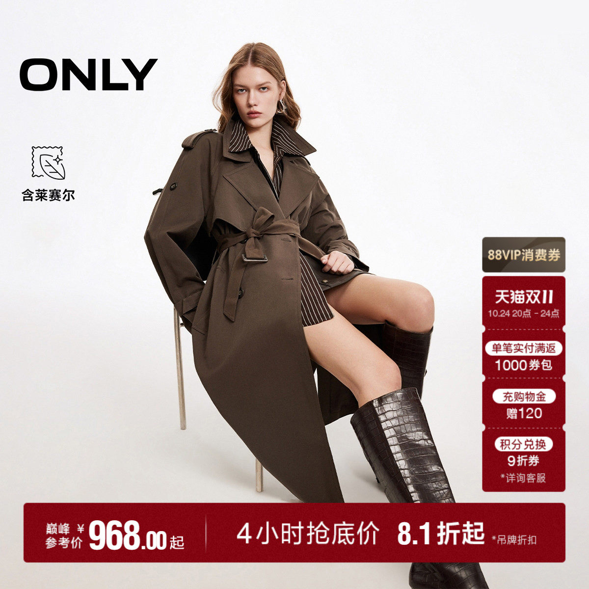 ONLY双排扣收腰插肩宽松长款风衣