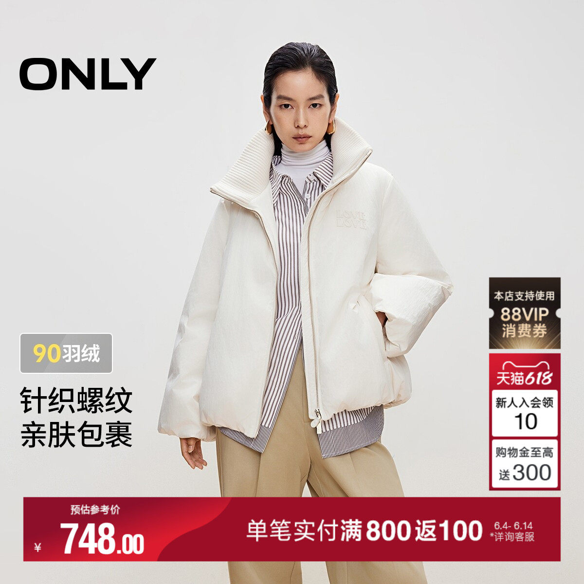 ONLY2025冬季新款90白鸭绒云朵柔软针织立领设计纯色羽绒服女