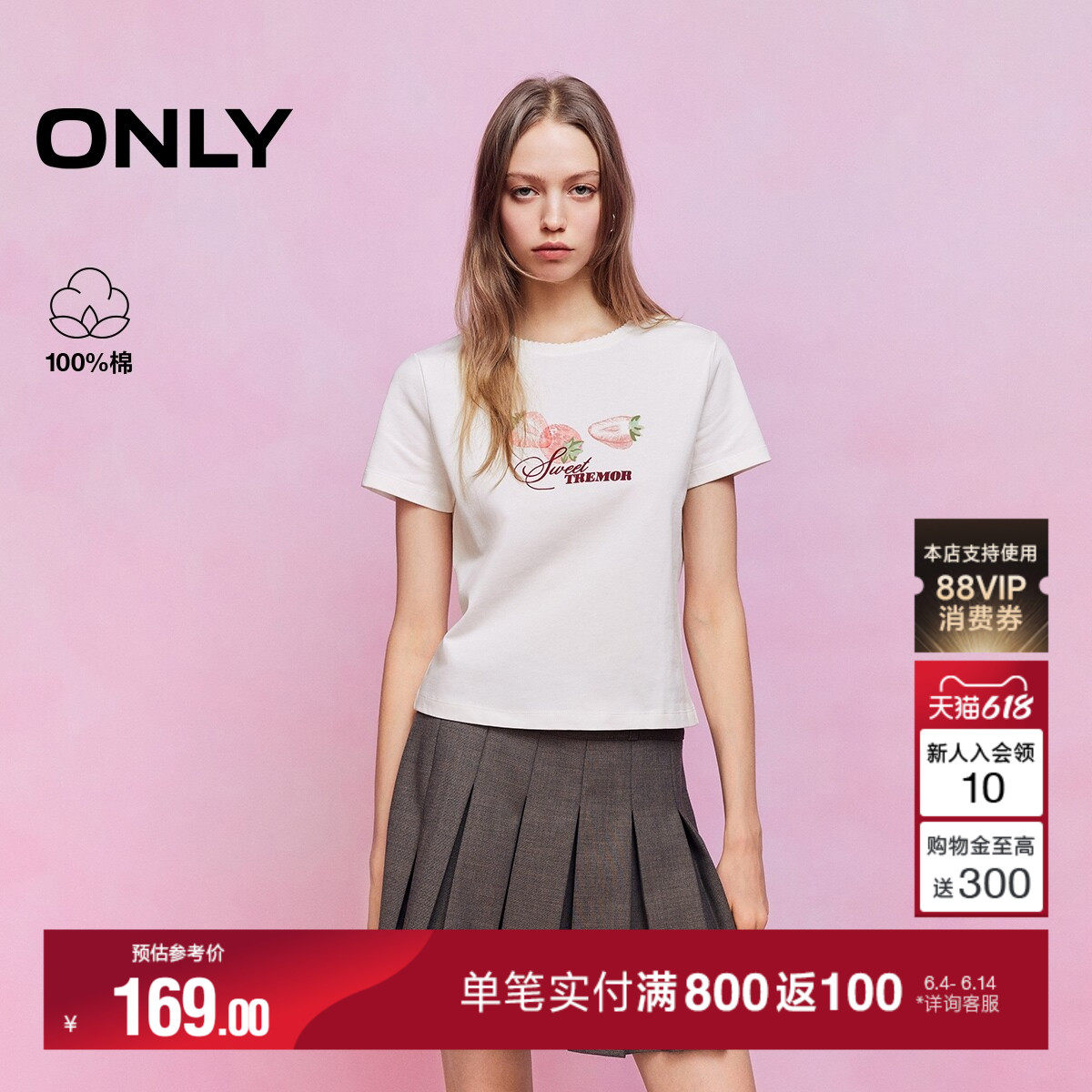 ONLY2026夏季新款纯棉上衣草莓印花贝壳锁边白色短款短袖T恤女