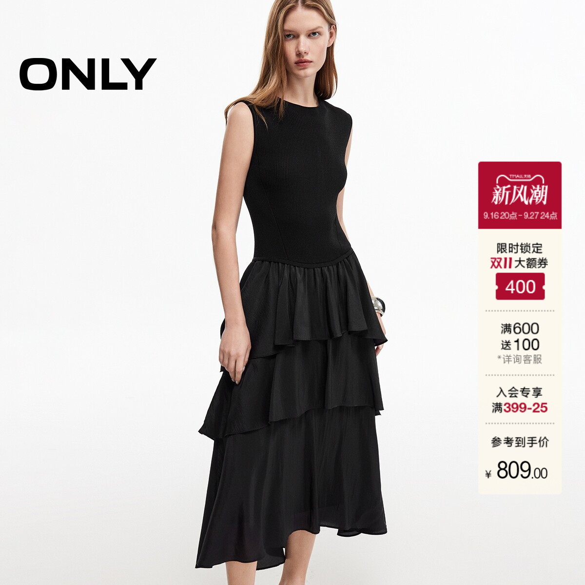 ONLY长裙纯色无袖蛋糕下摆连衣裙