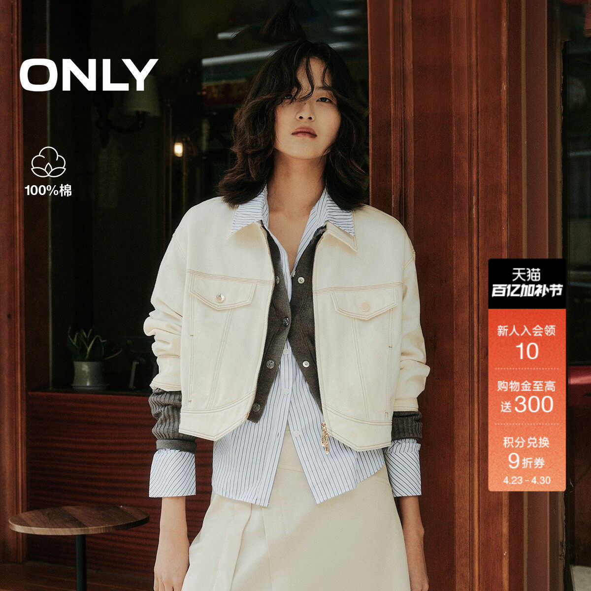 ONLY2026春季新款纯棉复古落肩长袖双向拉链翻领宽松牛仔外套女