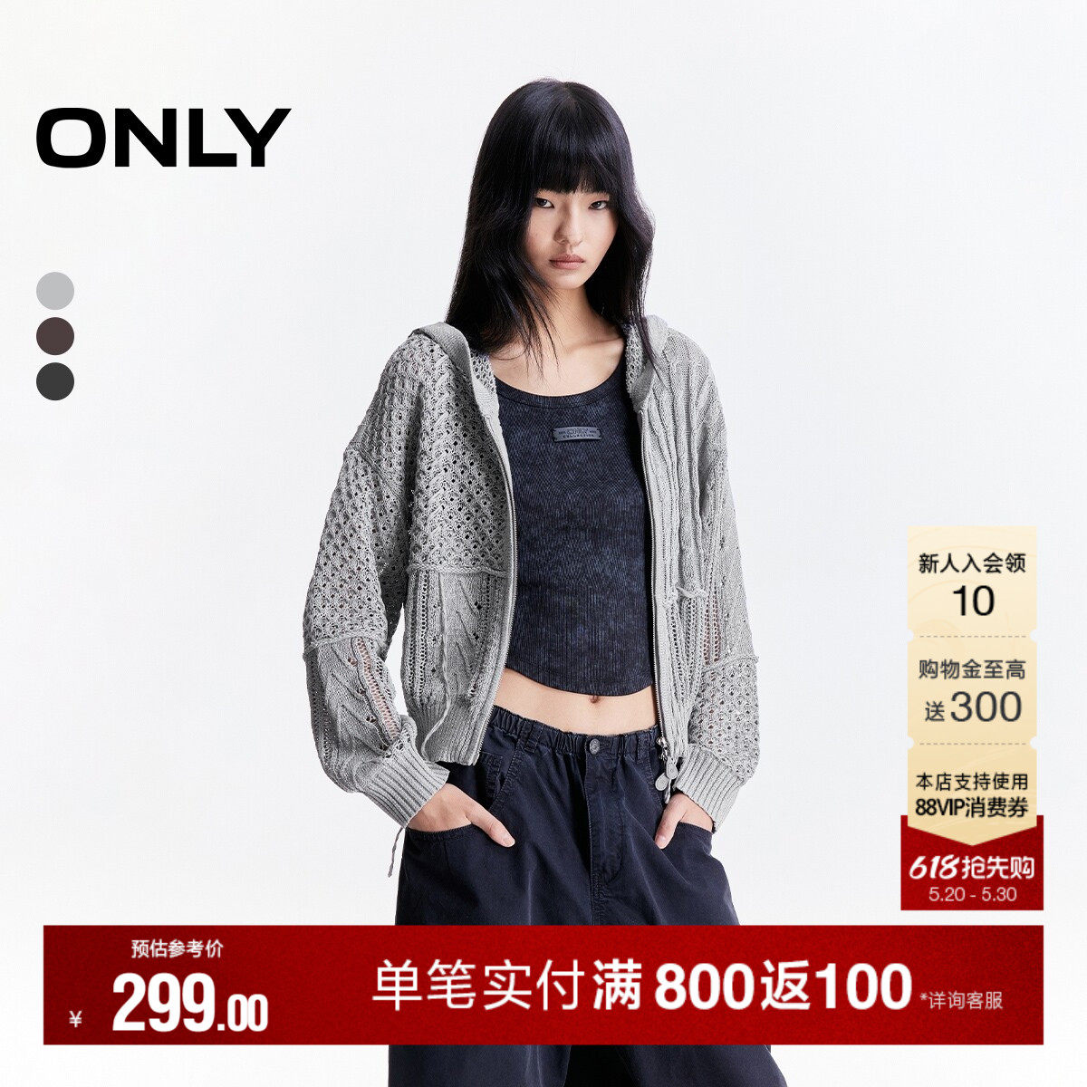 ONLY夏季宽松落肩不对称钩花编织肌理连帽开衫针织衫上衣女
