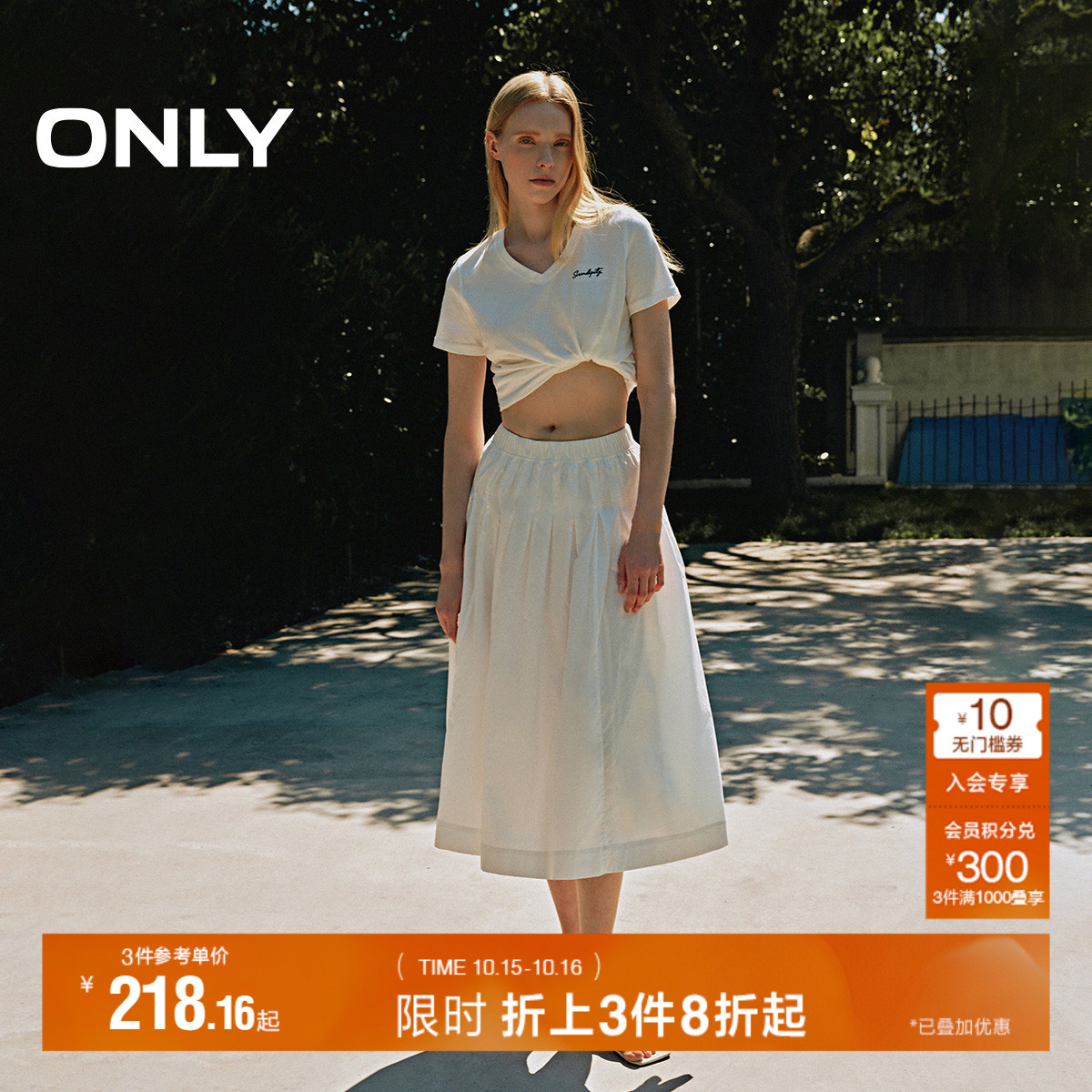 ONLY高腰百褶A字长款半身裙