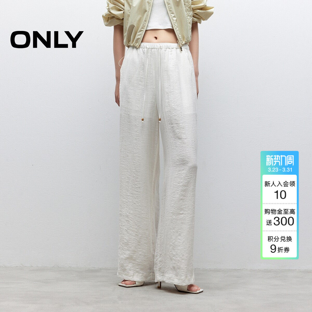 【山本裤】ONLY2026春季新款柔软宽松舒适松紧腰白色直筒休闲裤女