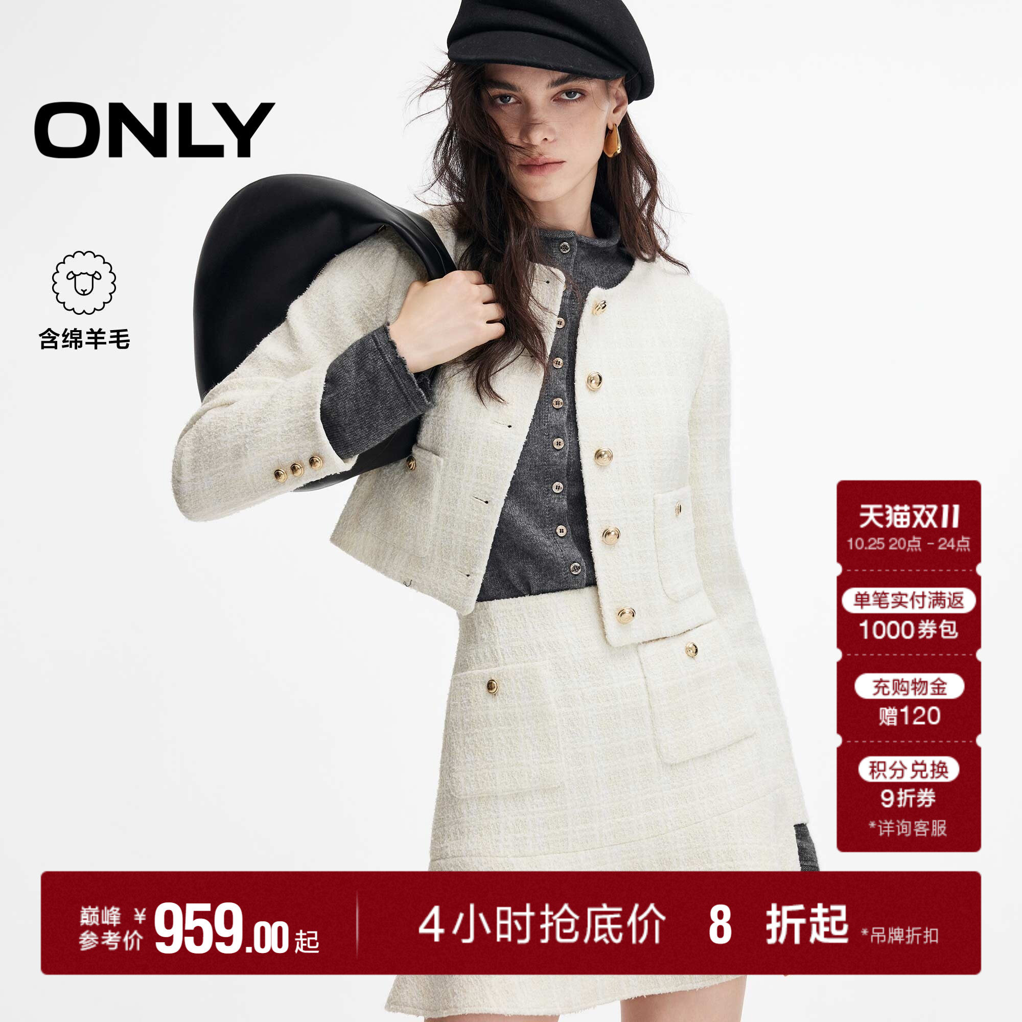 ONLY小香风套装荷叶边下摆连衣裙