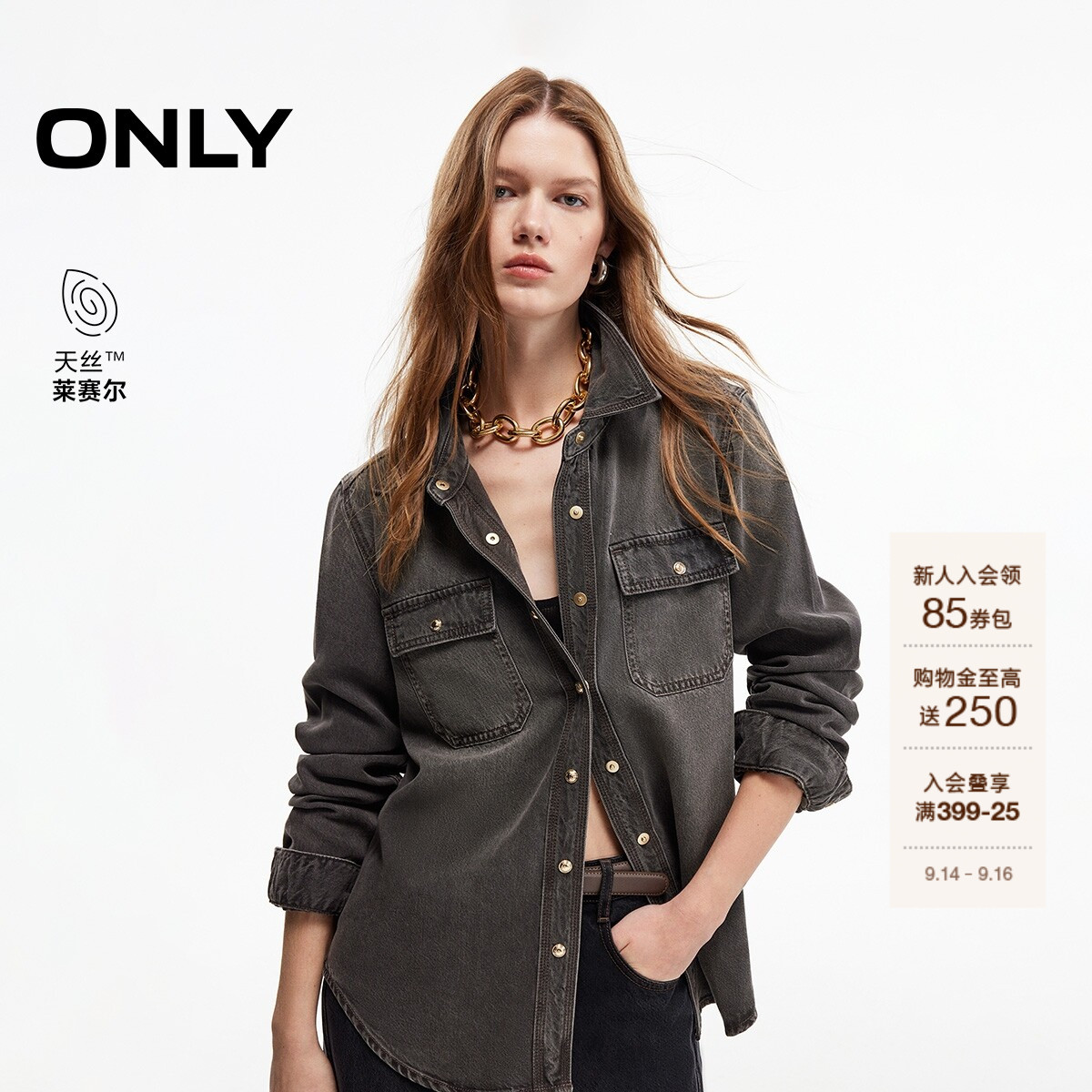 ONLY天丝挺阔感正肩做旧牛仔衬衫										