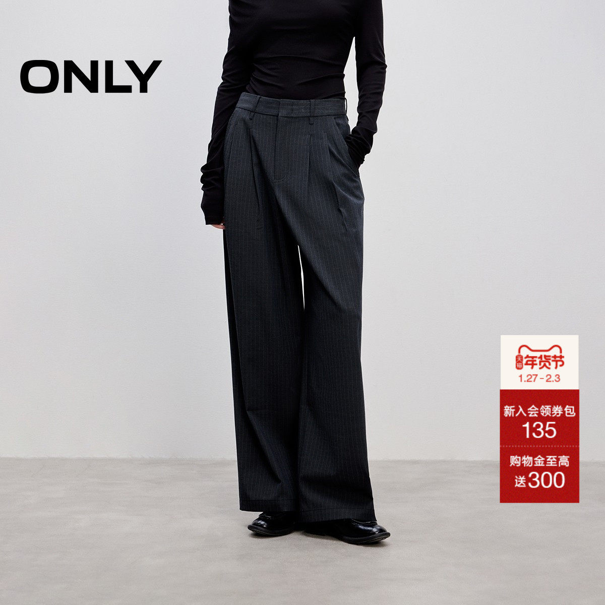 ONLY2025冬季新款时尚简约通勤宽松垂顺西裤直筒裤长裤休闲裤女