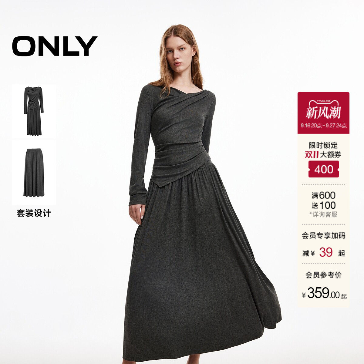 ONLY舒适套装长裙连衣裙图片