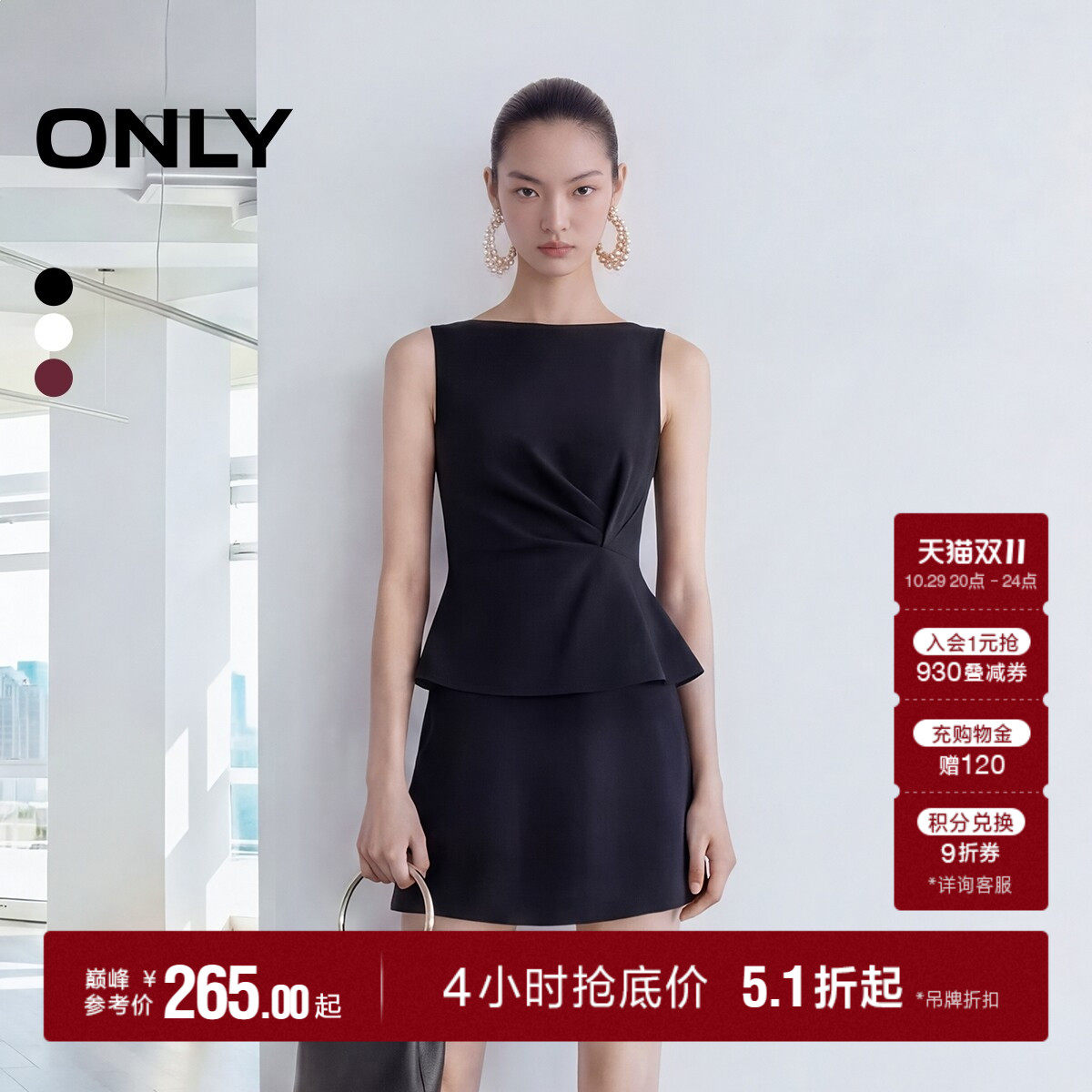 ONLY一字船型领收腰无袖短连衣裙