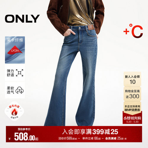 ONLY加绒高腰小个子喇叭裤牛仔裤