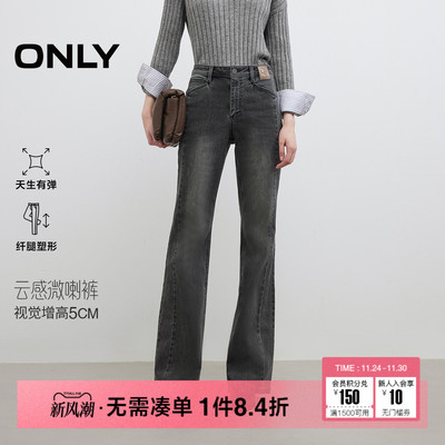 ONLY小个子喇叭裤牛仔裤