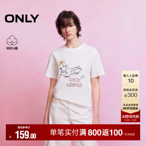 ONLY正肩圆领短袖T恤