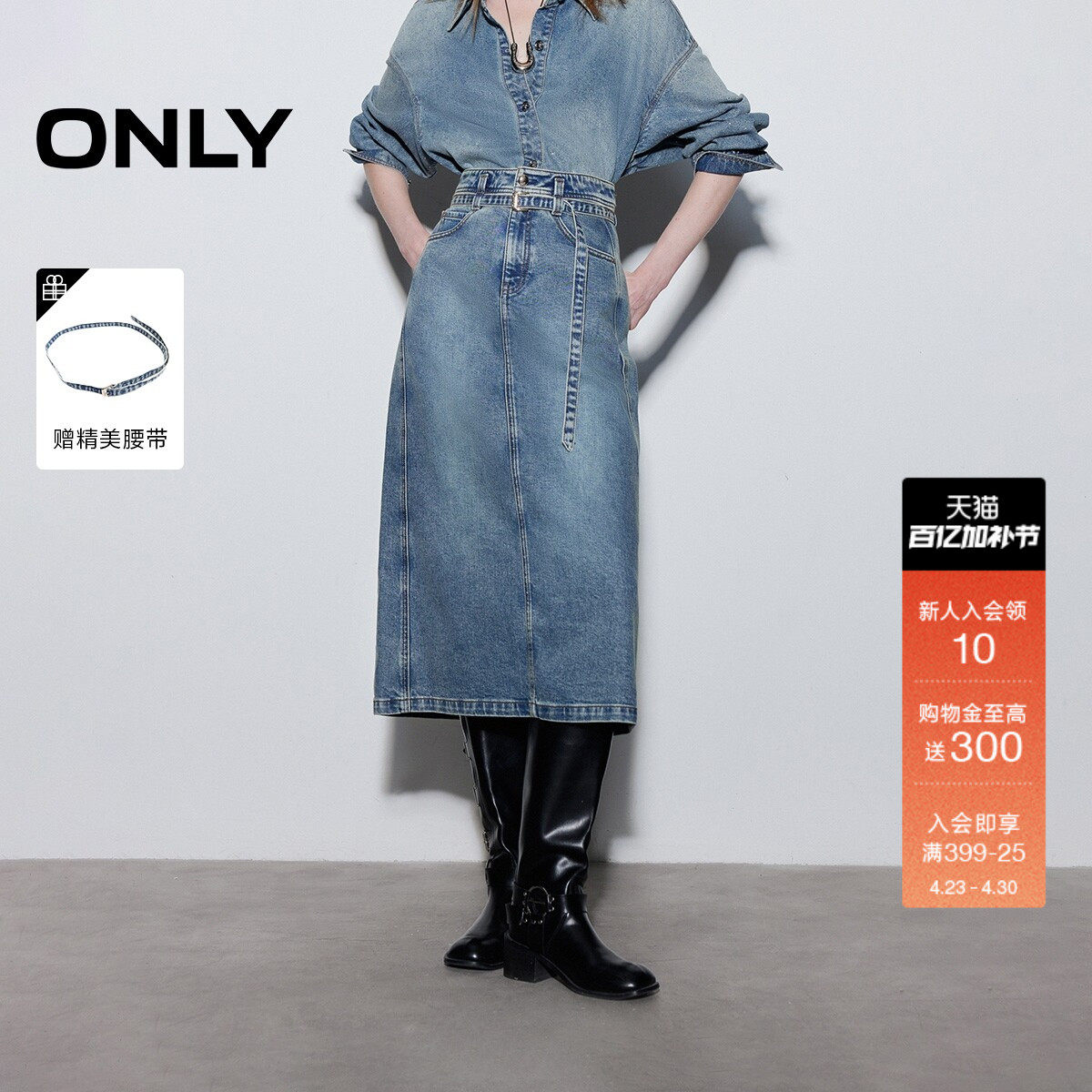 ONLY2026春季新款挺阔可调节腰带开叉长裙铅笔裙牛仔裙半身裙女