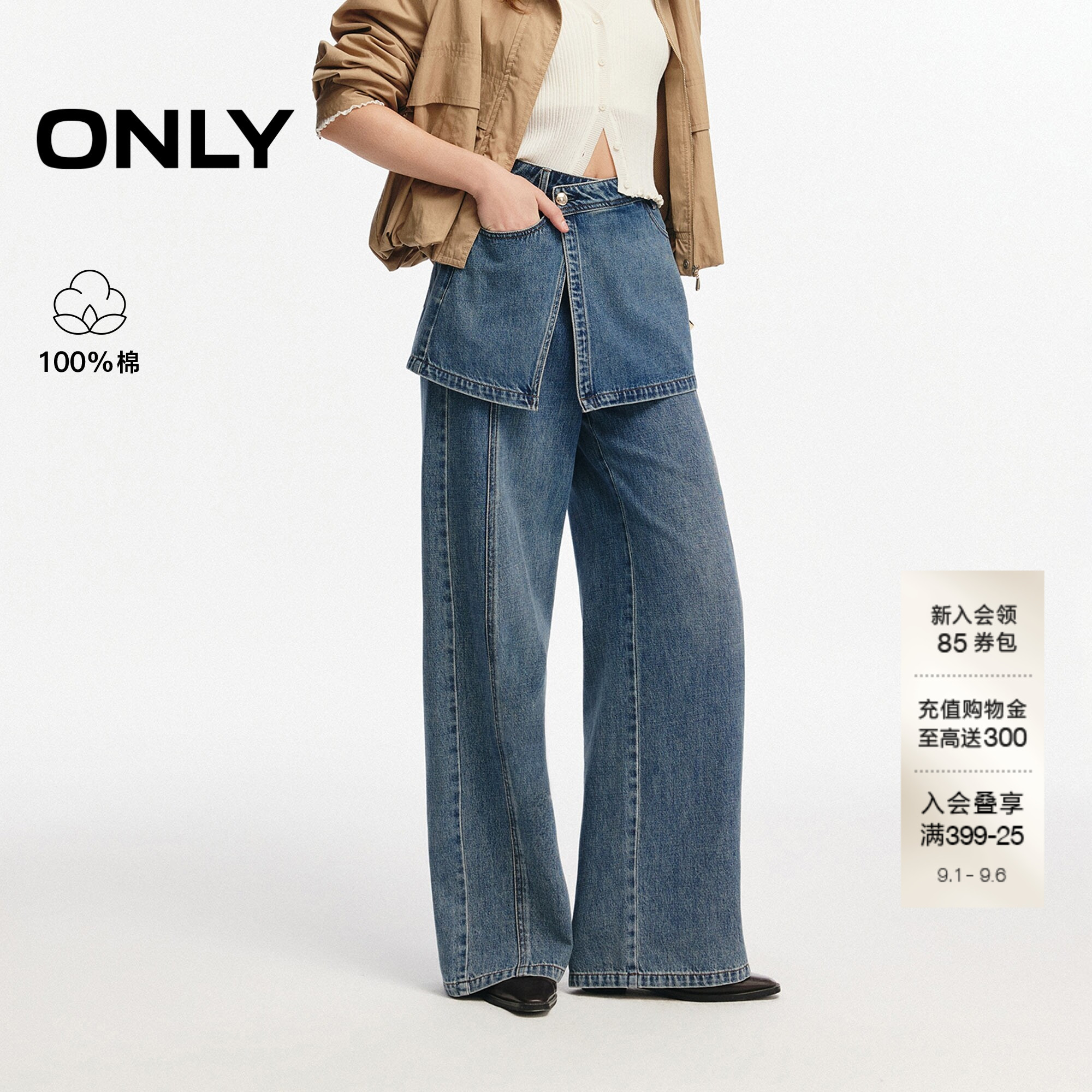 ONLY纯棉复古裙裤假两件牛仔裤女
