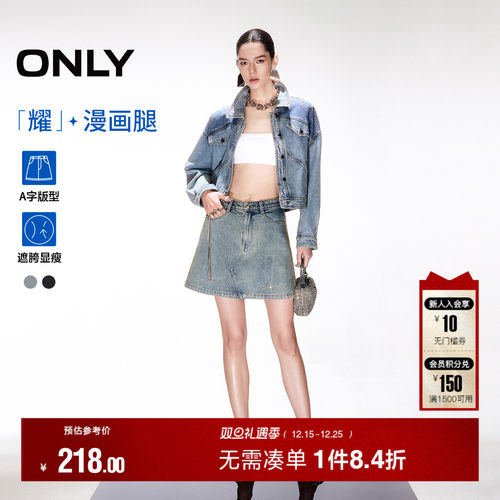 ONLY重工烫钻A字牛仔半身裙