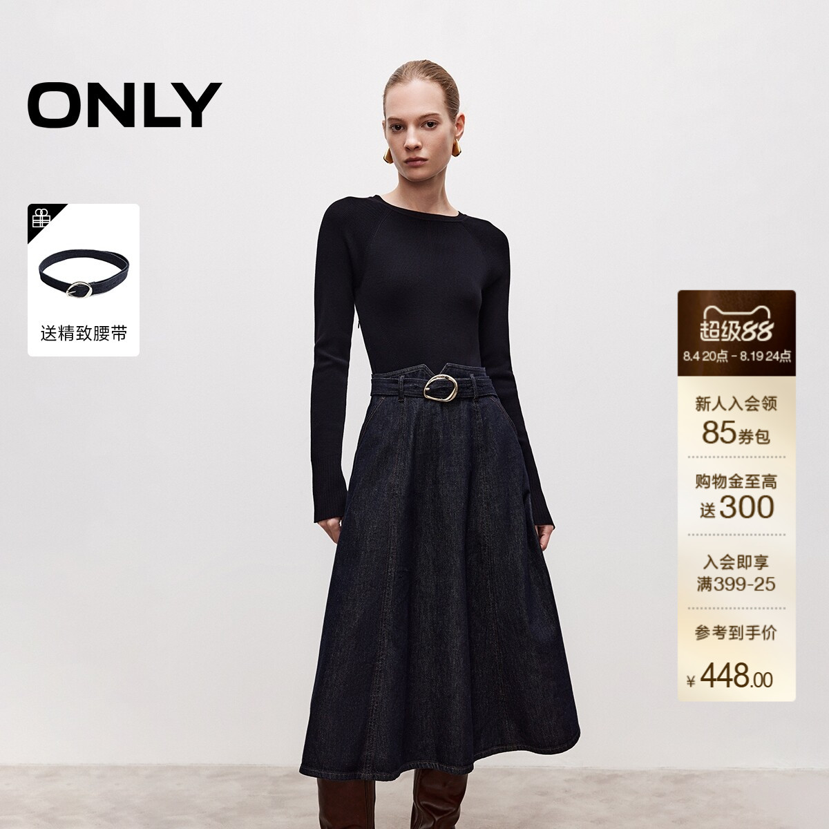 ONLY拼接假两件中长裙连衣裙