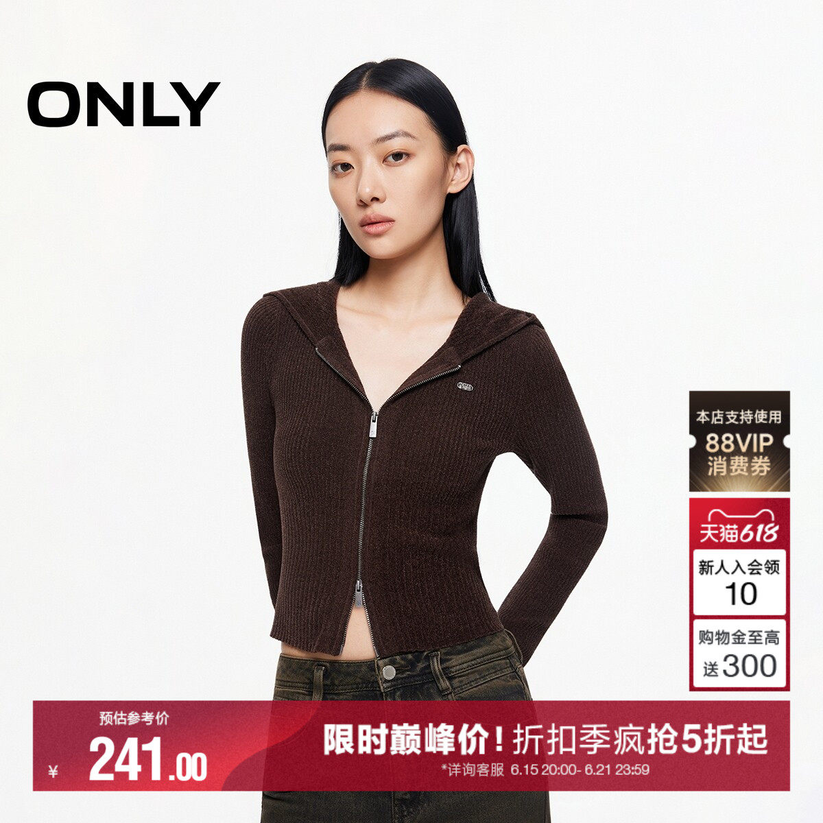 ONLY连帽开衫针织衫
