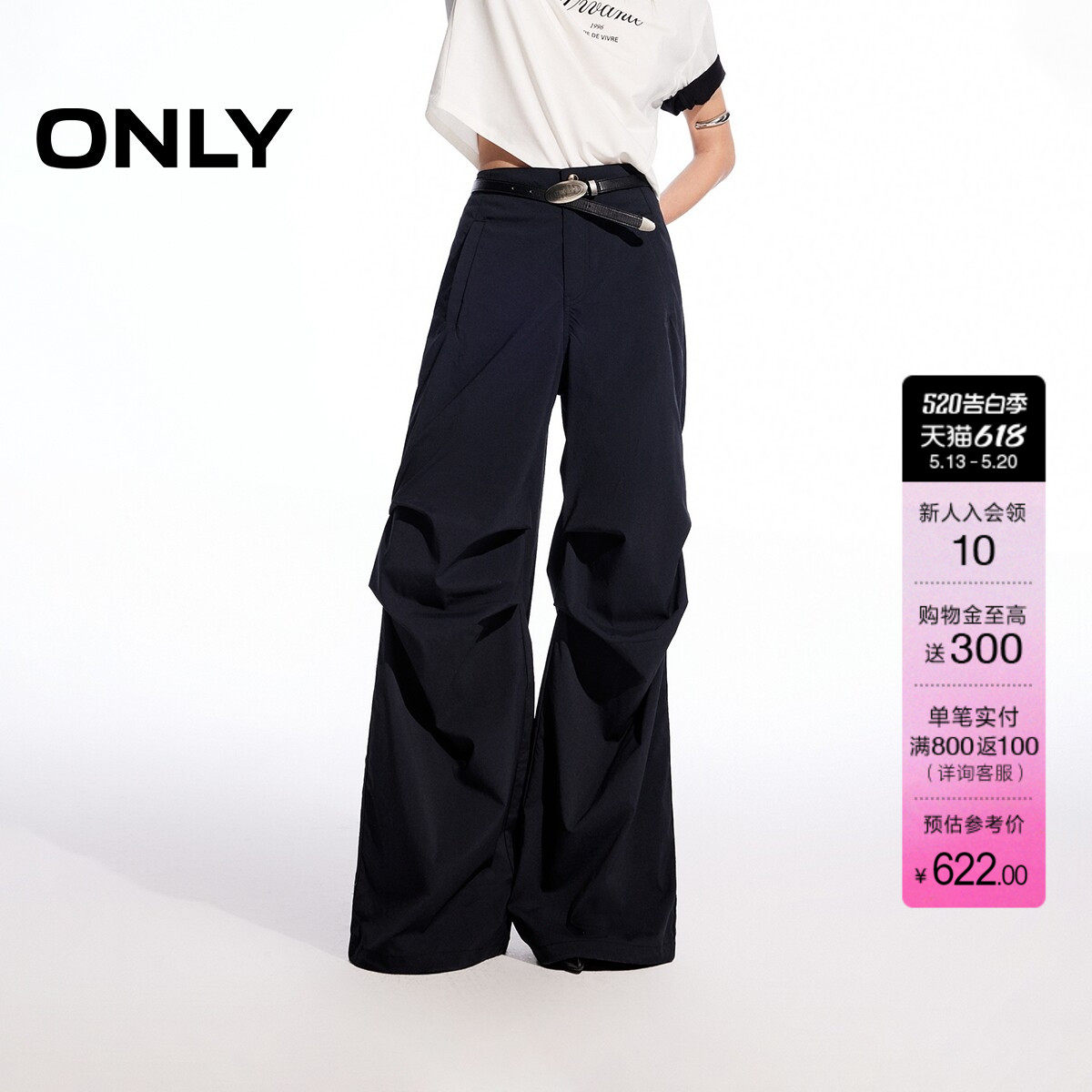 ONLY2026夏季新款个性抽绳宽松显瘦直筒工装裤伞兵裤牛仔裤女