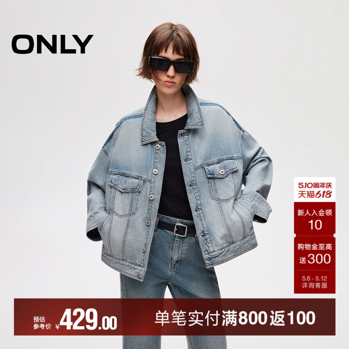 ONLY2026夏季新款松弛感宽松实用多口袋落肩撞色水洗牛仔外套