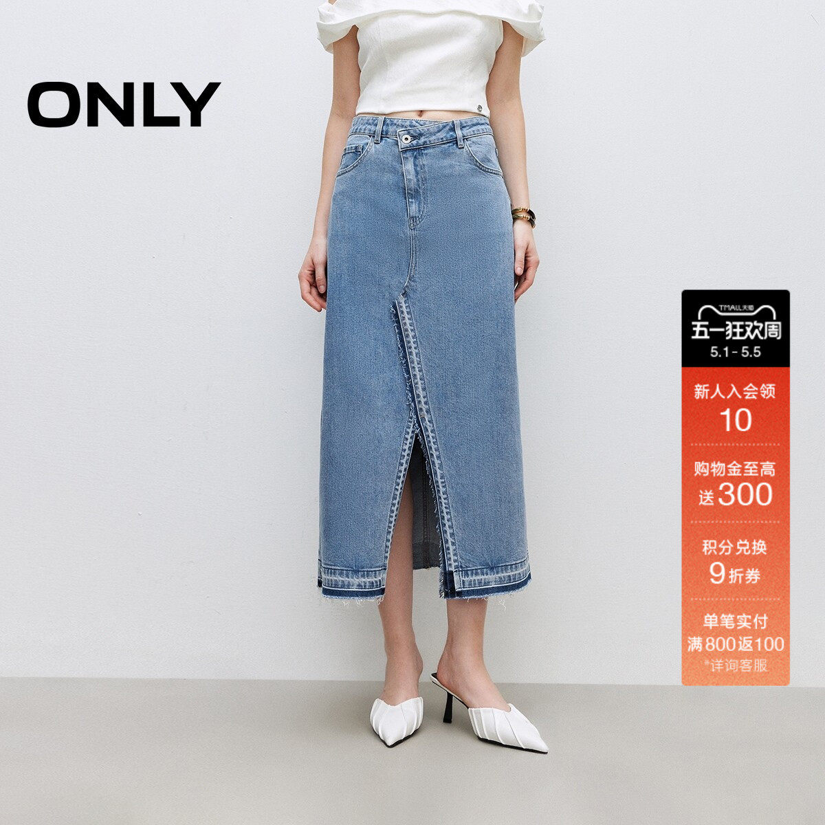 ONLY2026春季新款时尚百搭斜腰头高腰中长款开叉设计牛仔半身裙女