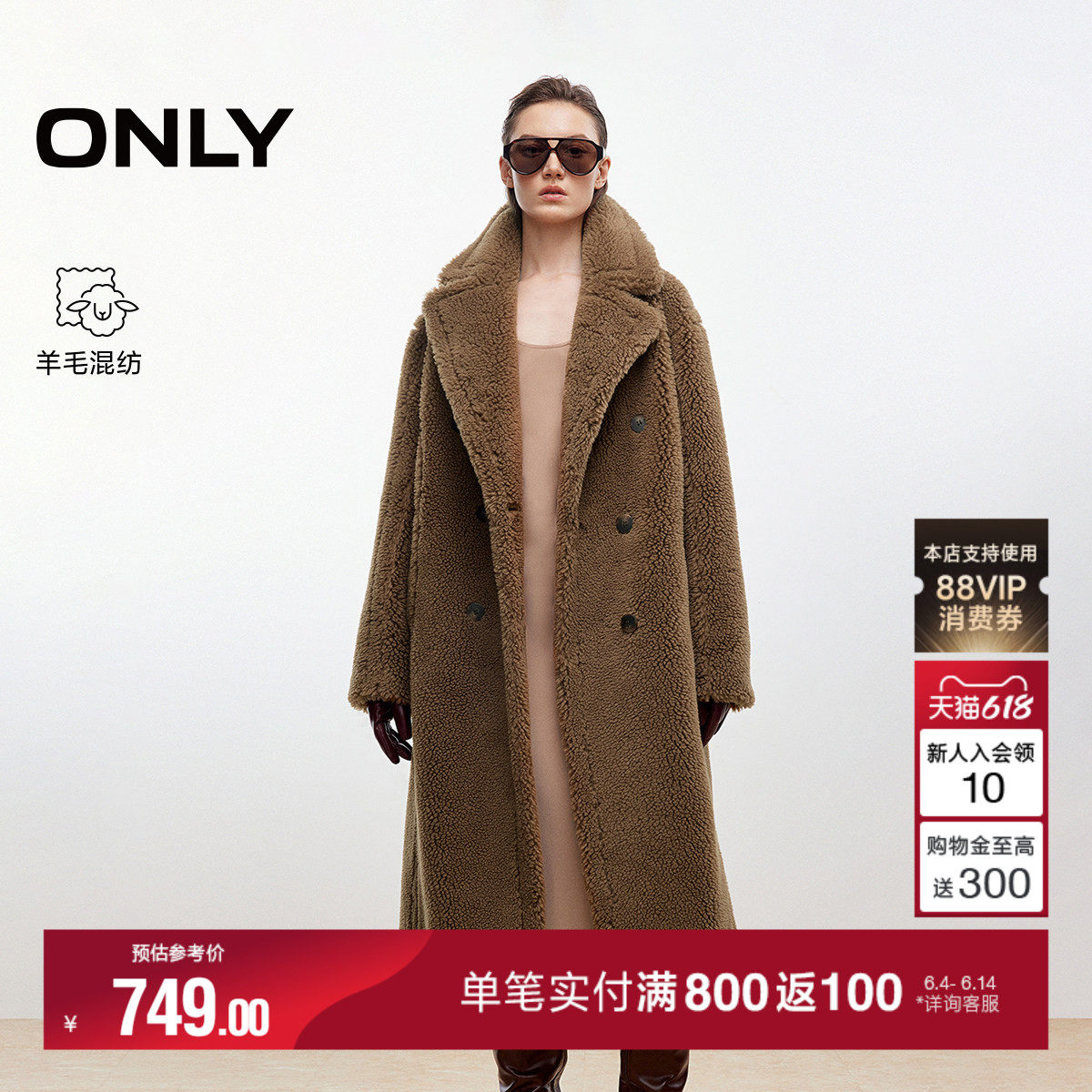 ONLY2025冬季新款双排扣宽松翻领纯色长款仿泰迪熊毛呢大衣外套女