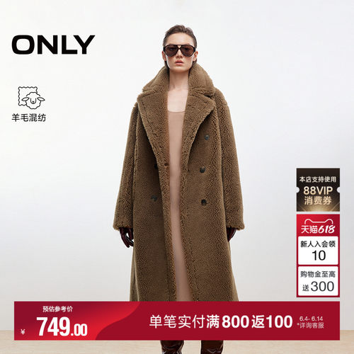 ONLY双排扣泰迪毛毛呢大衣