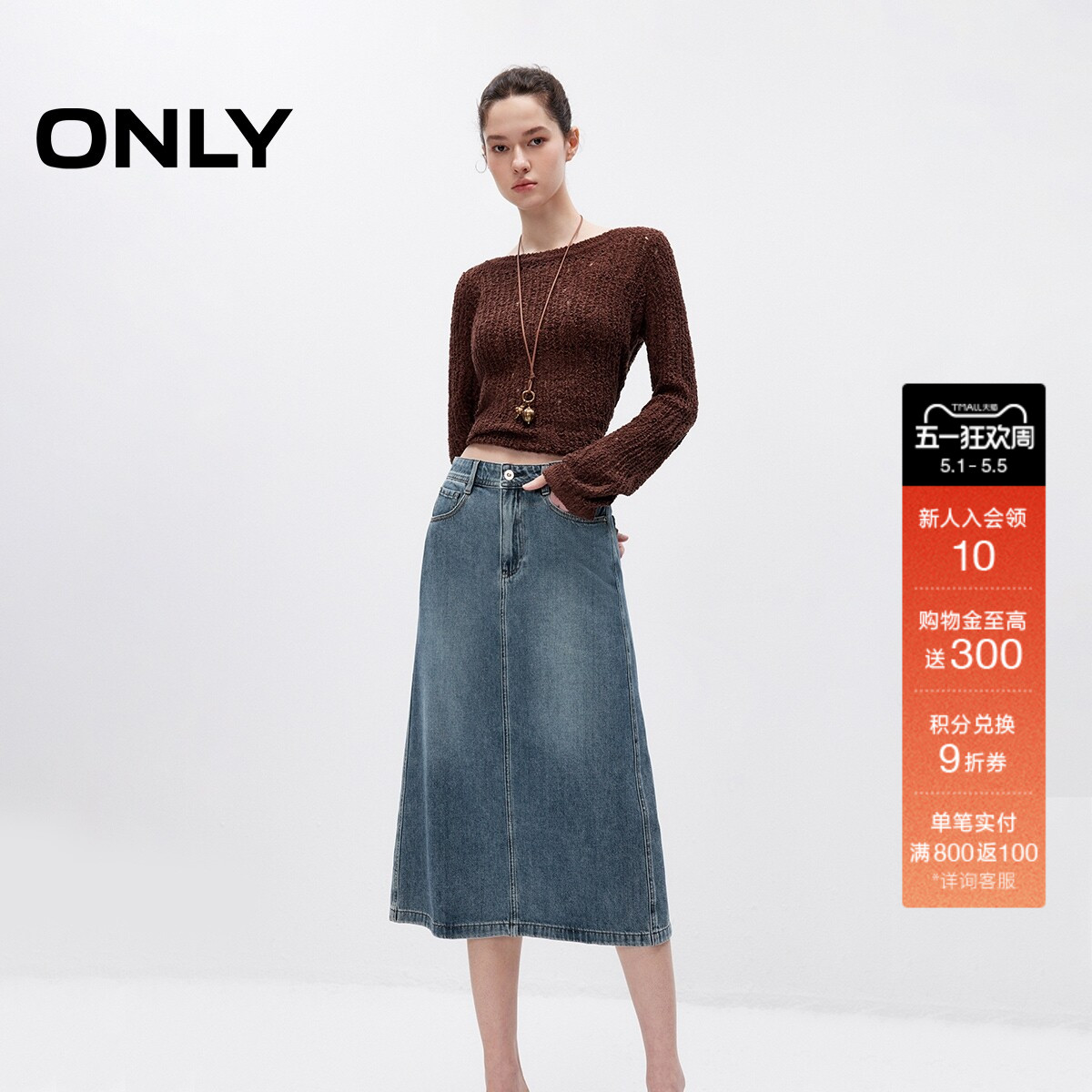 ONLY2026夏季新款简约A字显瘦利落舒适挺阔舒适长裙牛仔半身裙女