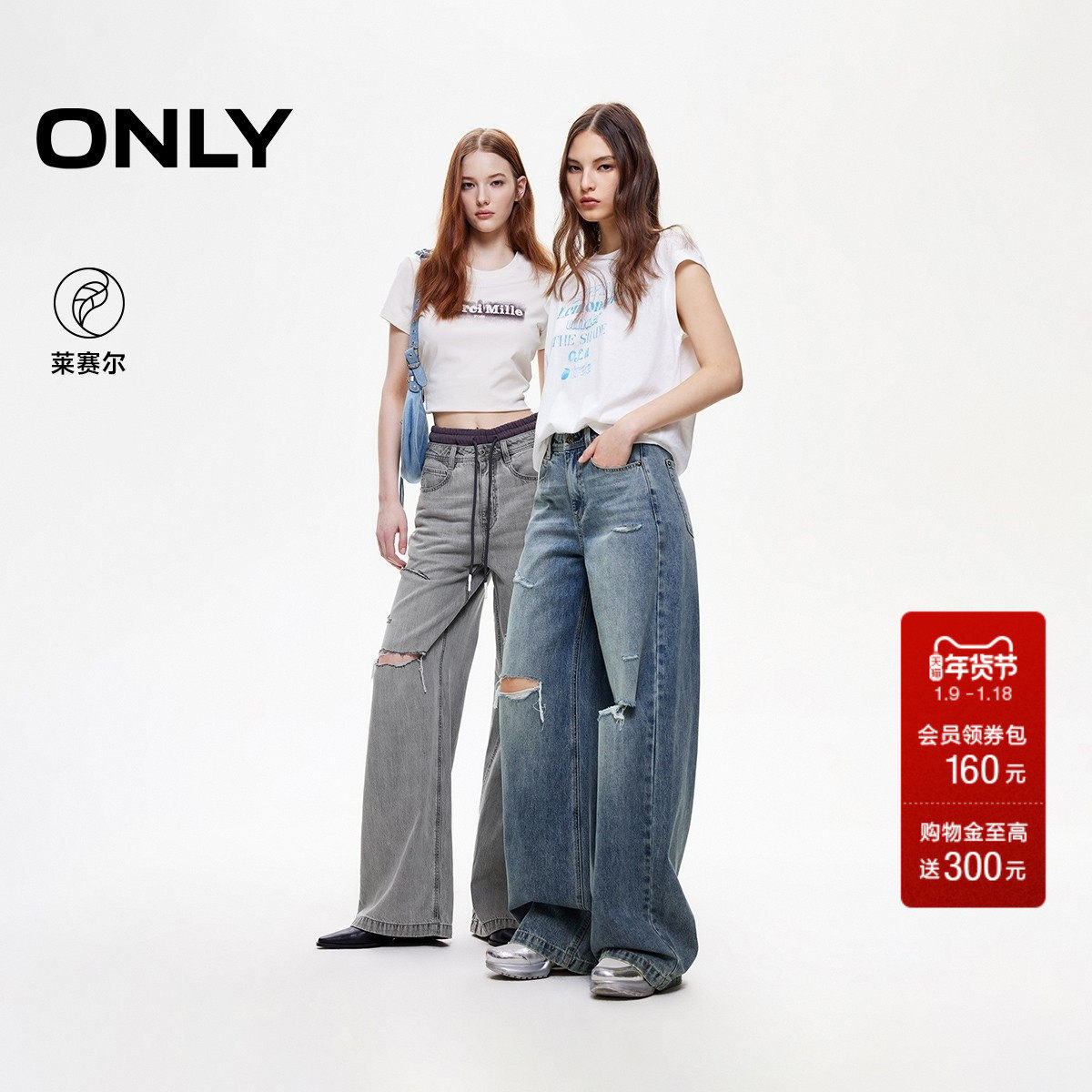 ONLY2025秋季新款透气莱赛尔破洞设计高腰宽松直筒裤长裤牛仔裤女女装/女士精品牛仔裤原图主图