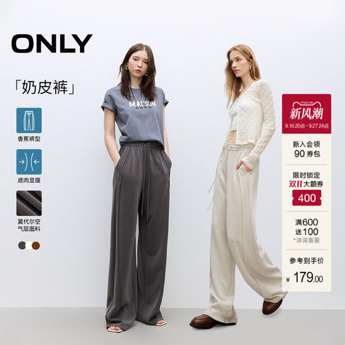 ONLY宽松阔腿长裤休闲裤