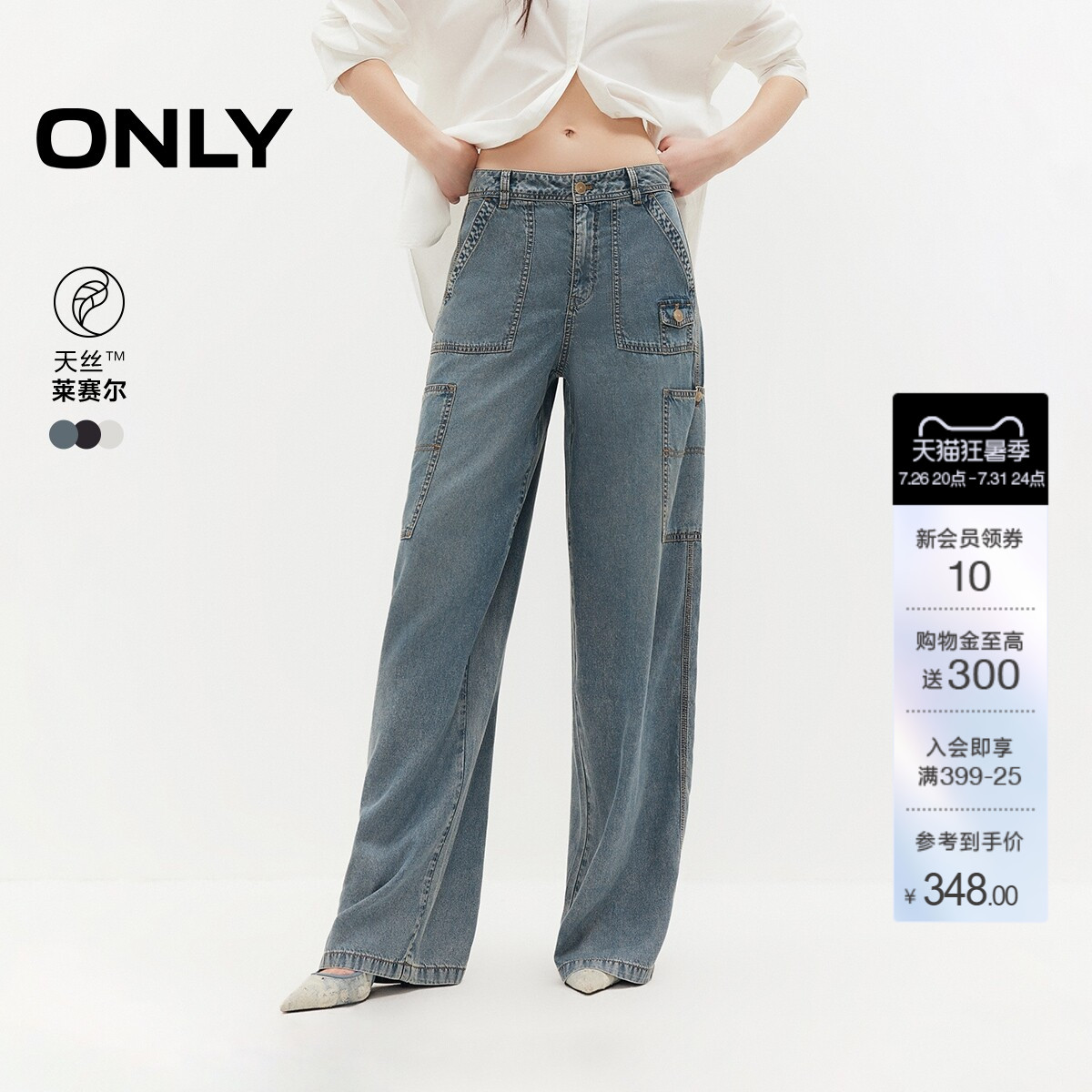 ONLY含莱赛尔工装高腰长裤牛仔裤