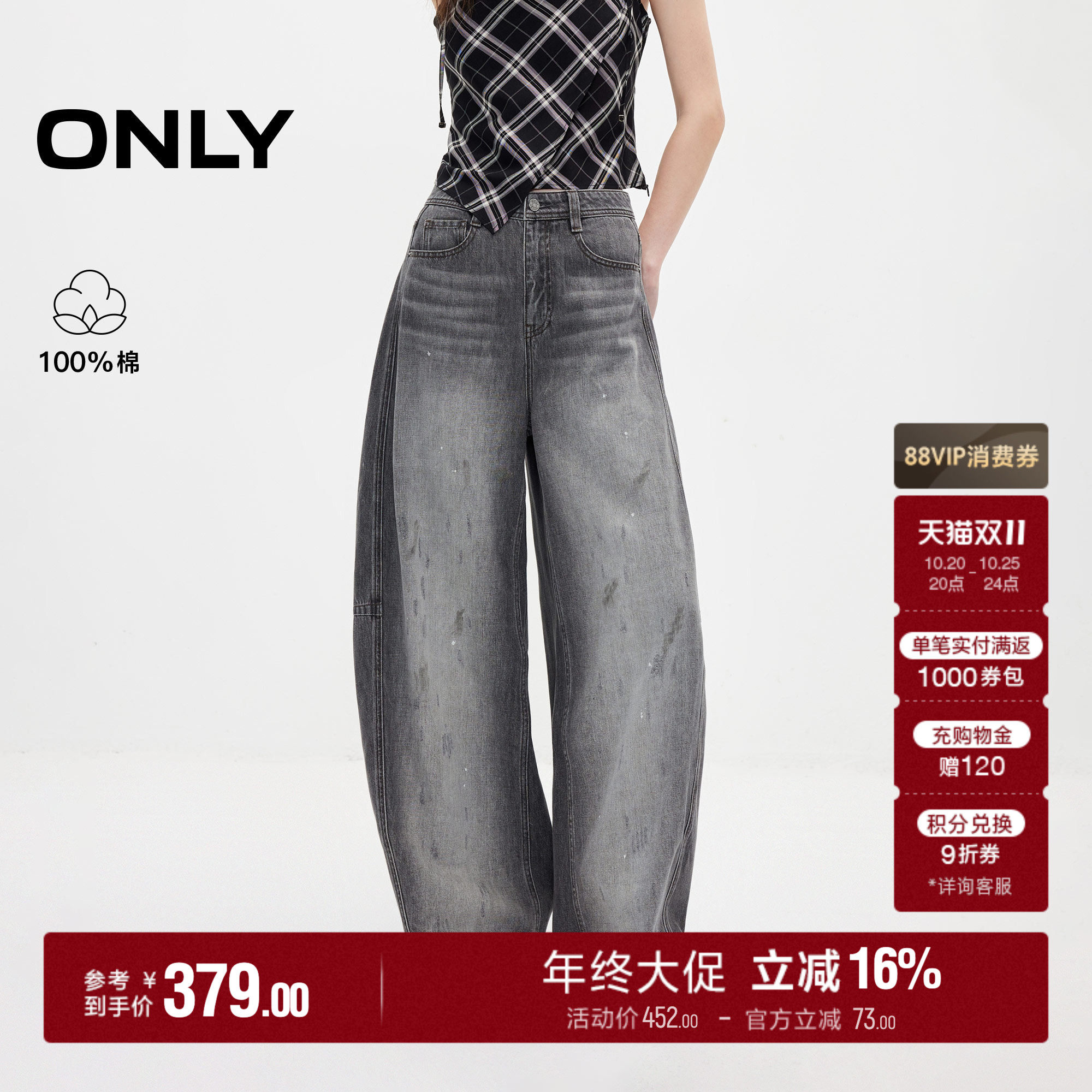 【流浪裤】ONLY2026秋季新款复古做旧磨破高腰宽松香蕉裤牛仔裤女