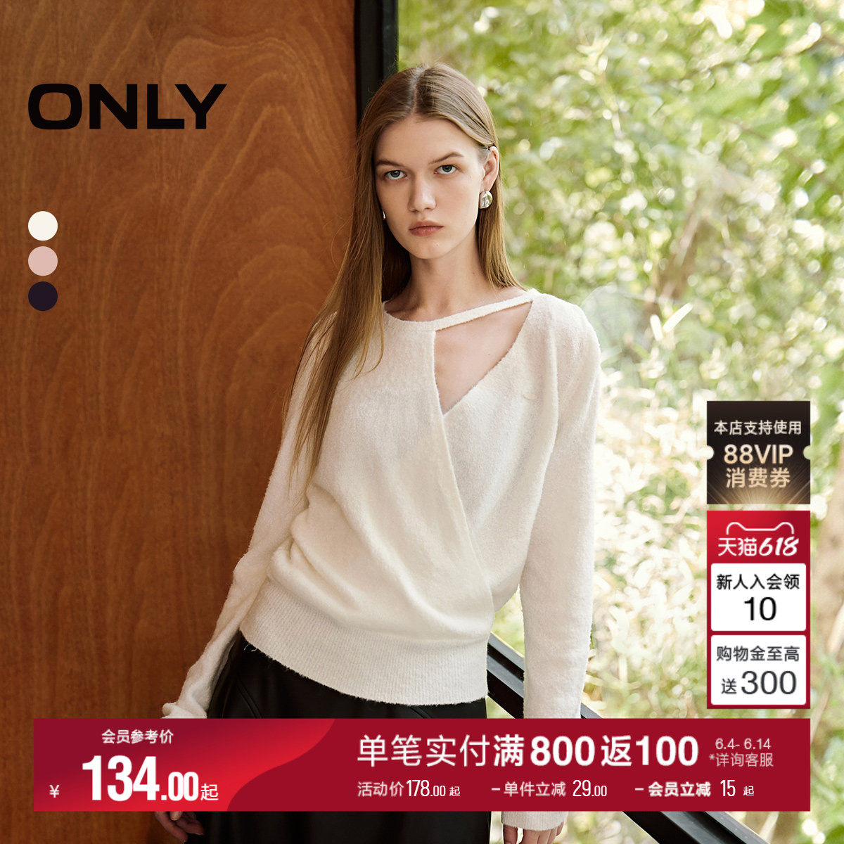 ONLY冬季上衣时尚设计显瘦感纯色正肩显瘦毛衣针织衫|124313027
