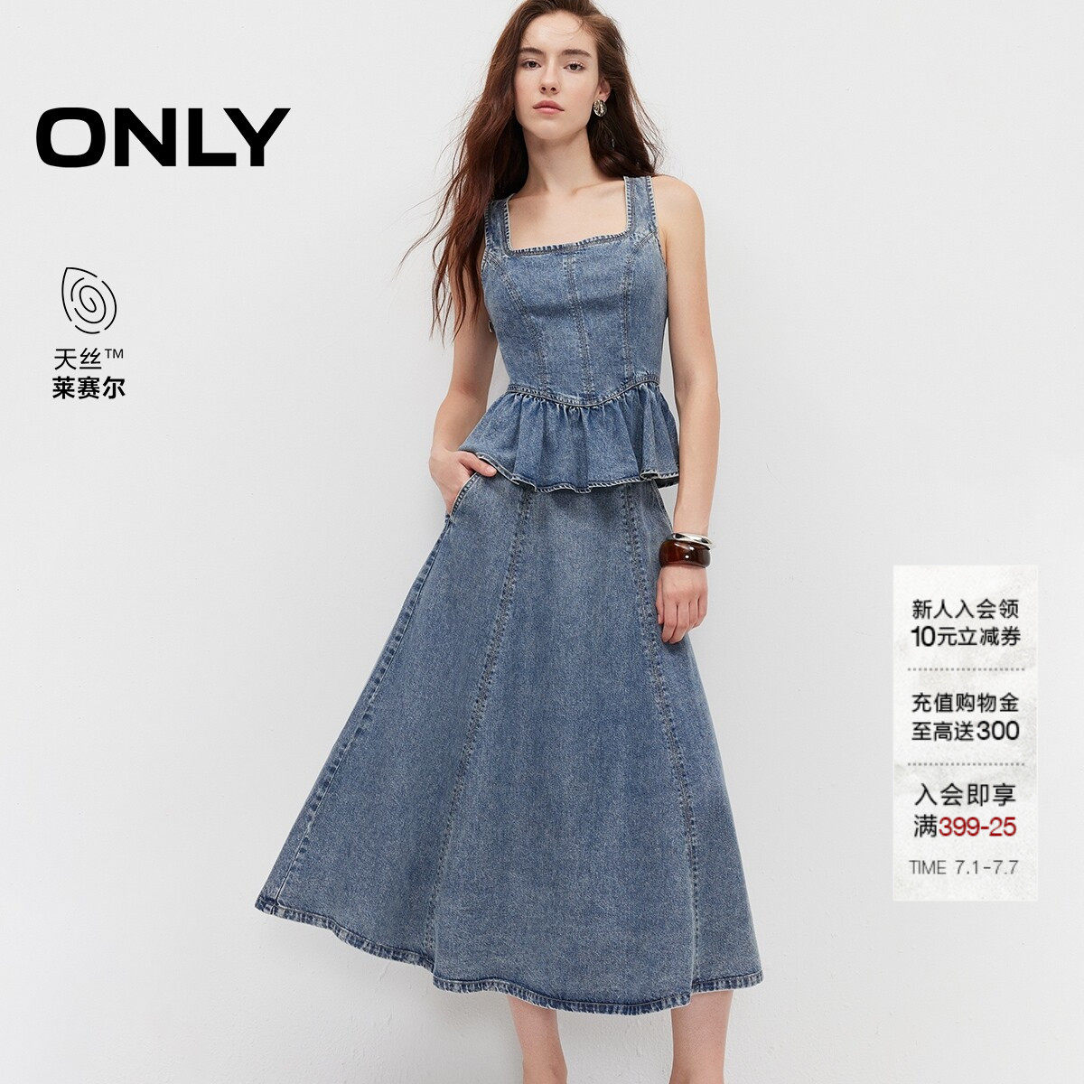 ONLY天丝凉感无袖两件套连衣裙