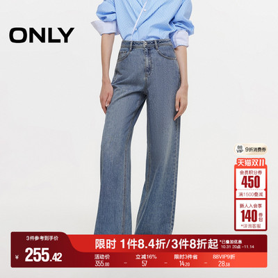 ONLY高腰宽松长裤直筒裤牛仔裤