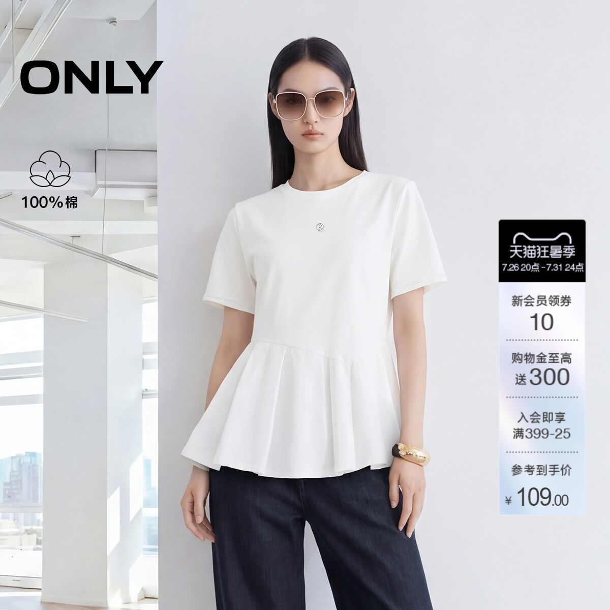 ONLY纯棉简约圆领荷叶摆短袖T恤