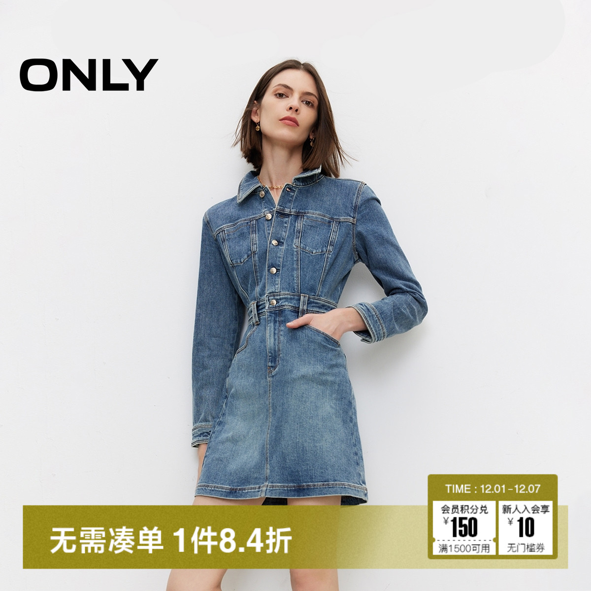 ONLY显瘦翻领牛仔短裙连衣裙