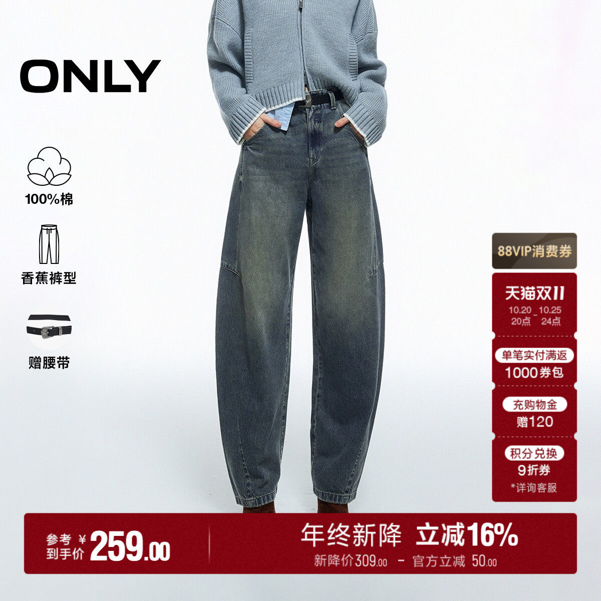 ONLY高腰水洗长裤香蕉裤牛仔裤