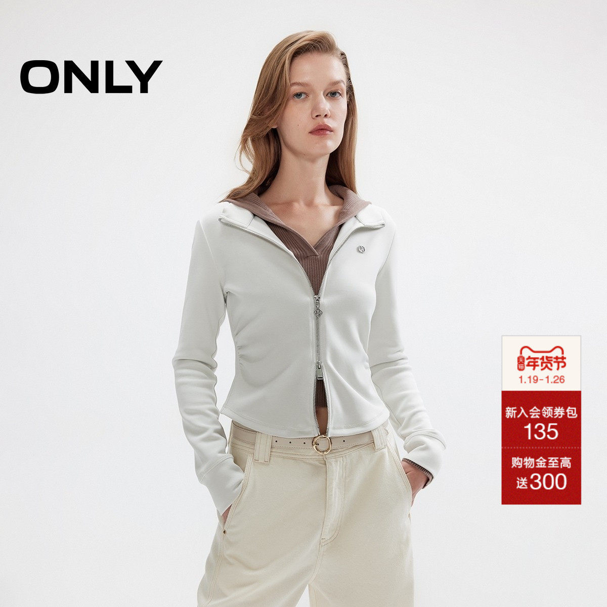 ONLY2025冬季新款小立领修身腰部捏褶弧形下摆拉链长袖卫衣女,女装/女士精品,卫衣/绒衫,淘宝优惠券,粉丝福利购,淘宝优惠卷