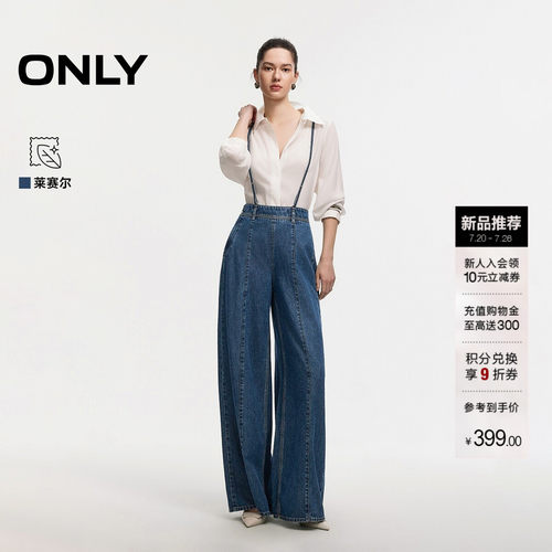 ONLY双肩背带阔腿裤背带裤牛仔裤