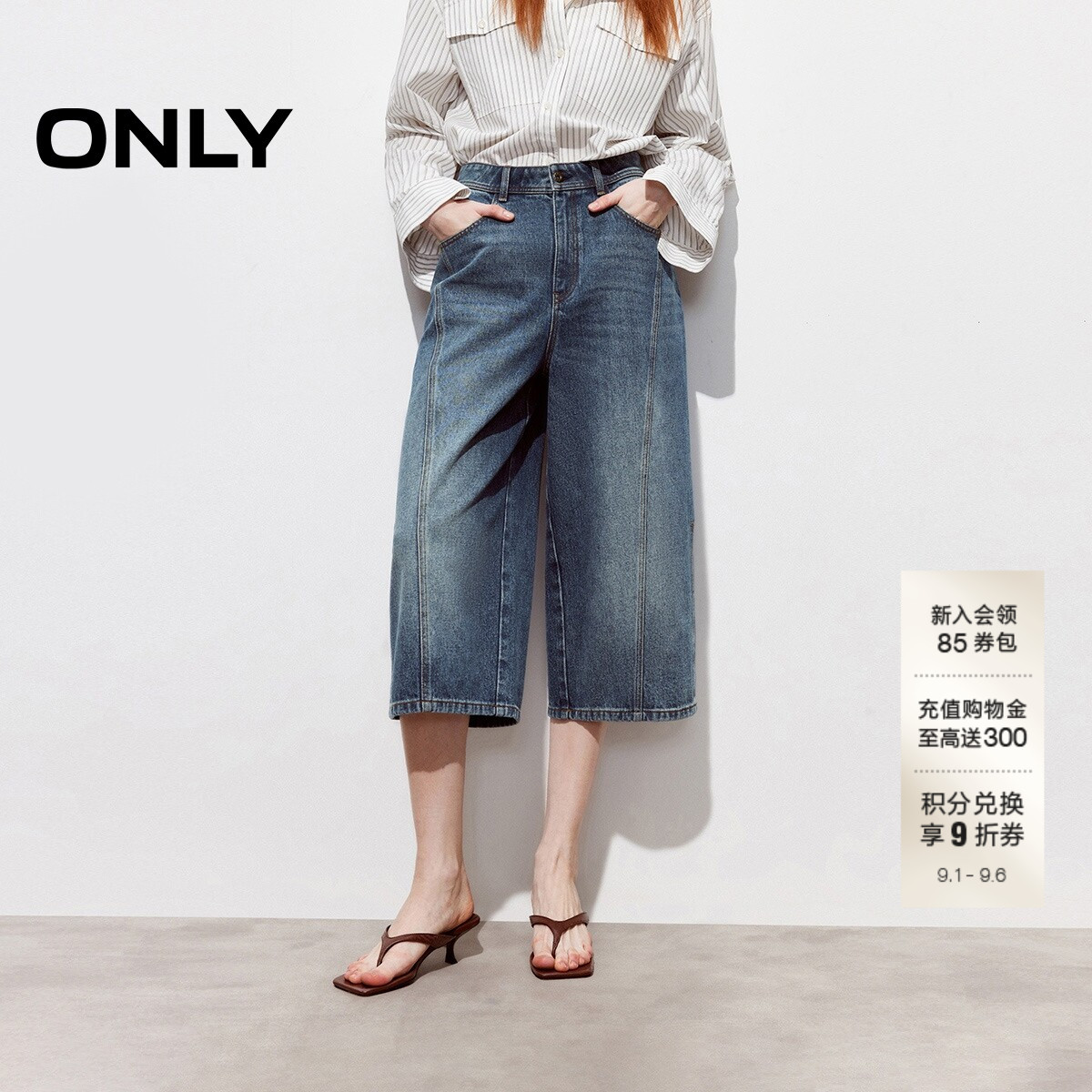 ONLY高腰宽松直筒七分裤牛仔裤图片