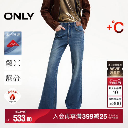 ONLY加绒高腰小个子喇叭裤牛仔裤