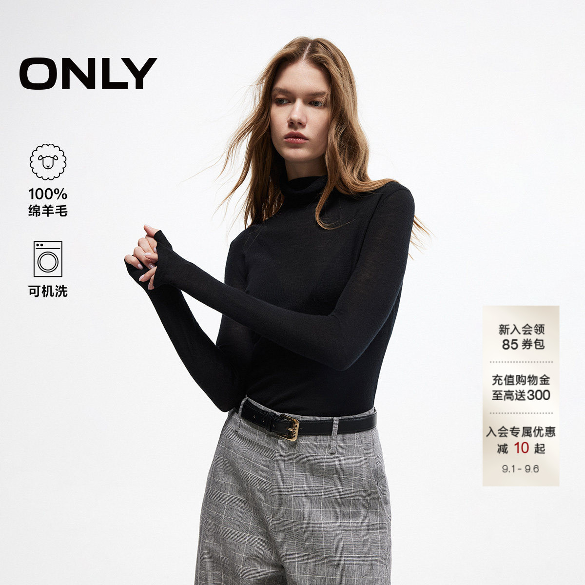 ONLY100绵羊毛小高领长袖针织衫