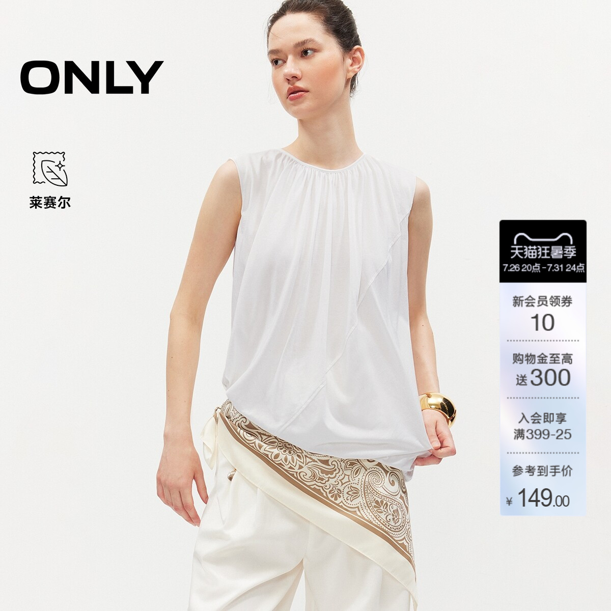 ONLY含莱赛尔通勤风斜裁花苞T恤