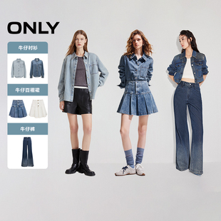 ONLY牛仔襯衫 衣櫥直播間 牛仔百褶裙 所有女生 漸變牛仔褲