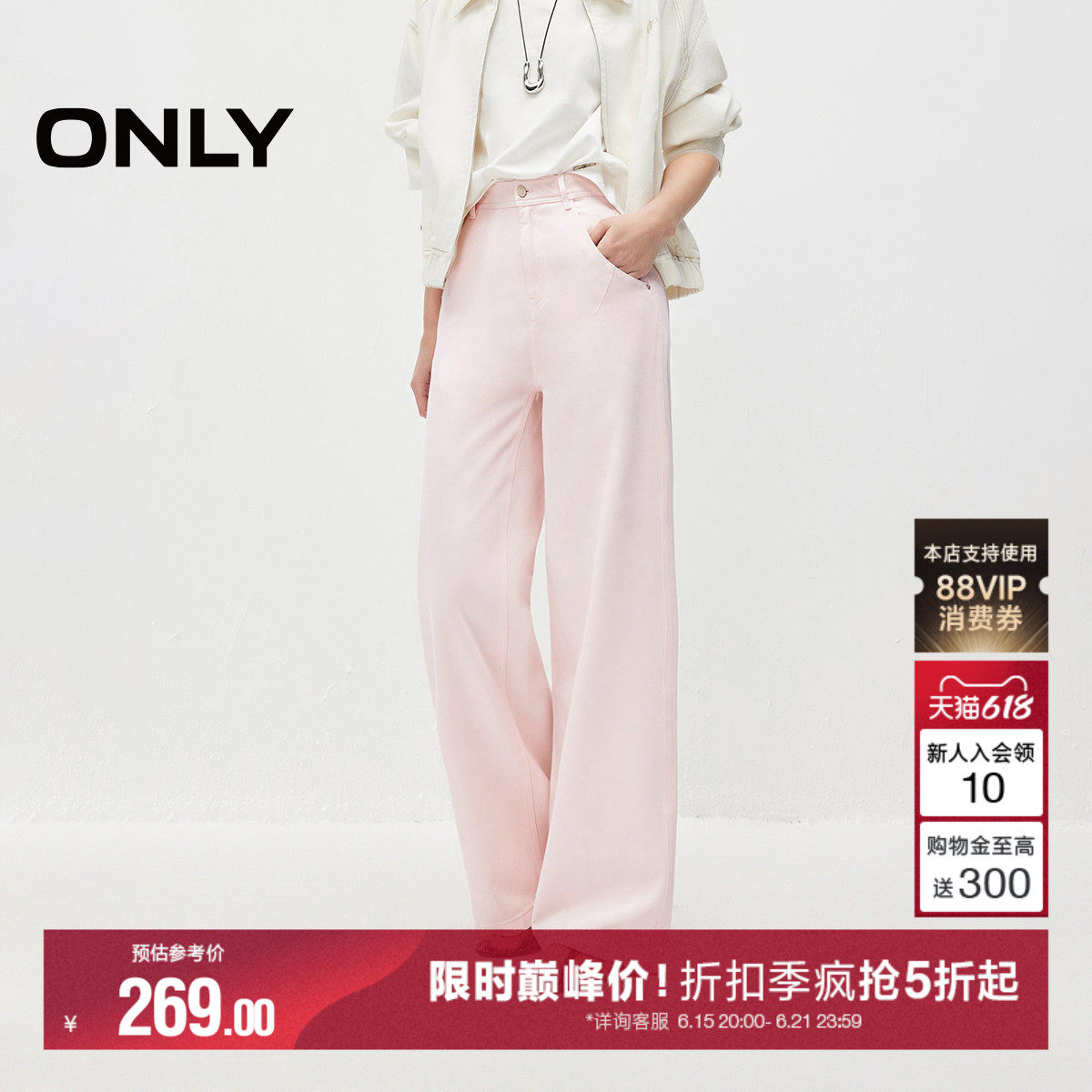 ONLY宽松长裤直筒裤牛仔裤