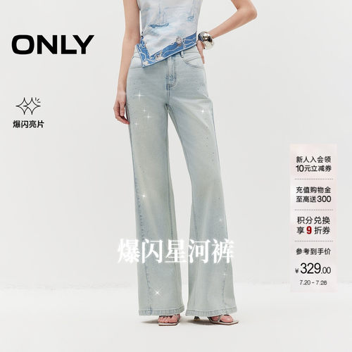 ONLY亮钻装饰裤线前移微喇牛仔裤