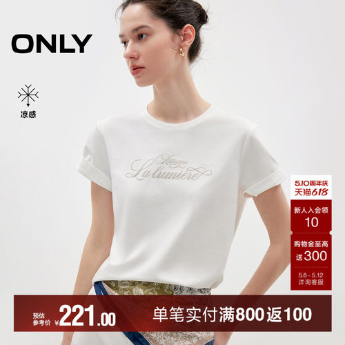 ONLY凉感基础款正肩上衣圆领T恤